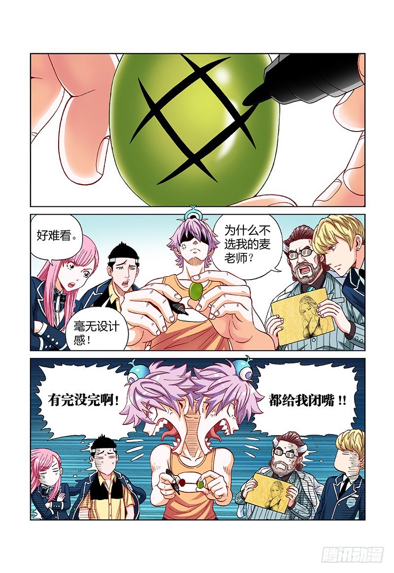 第二十七话&middot;暗氧链-第27话