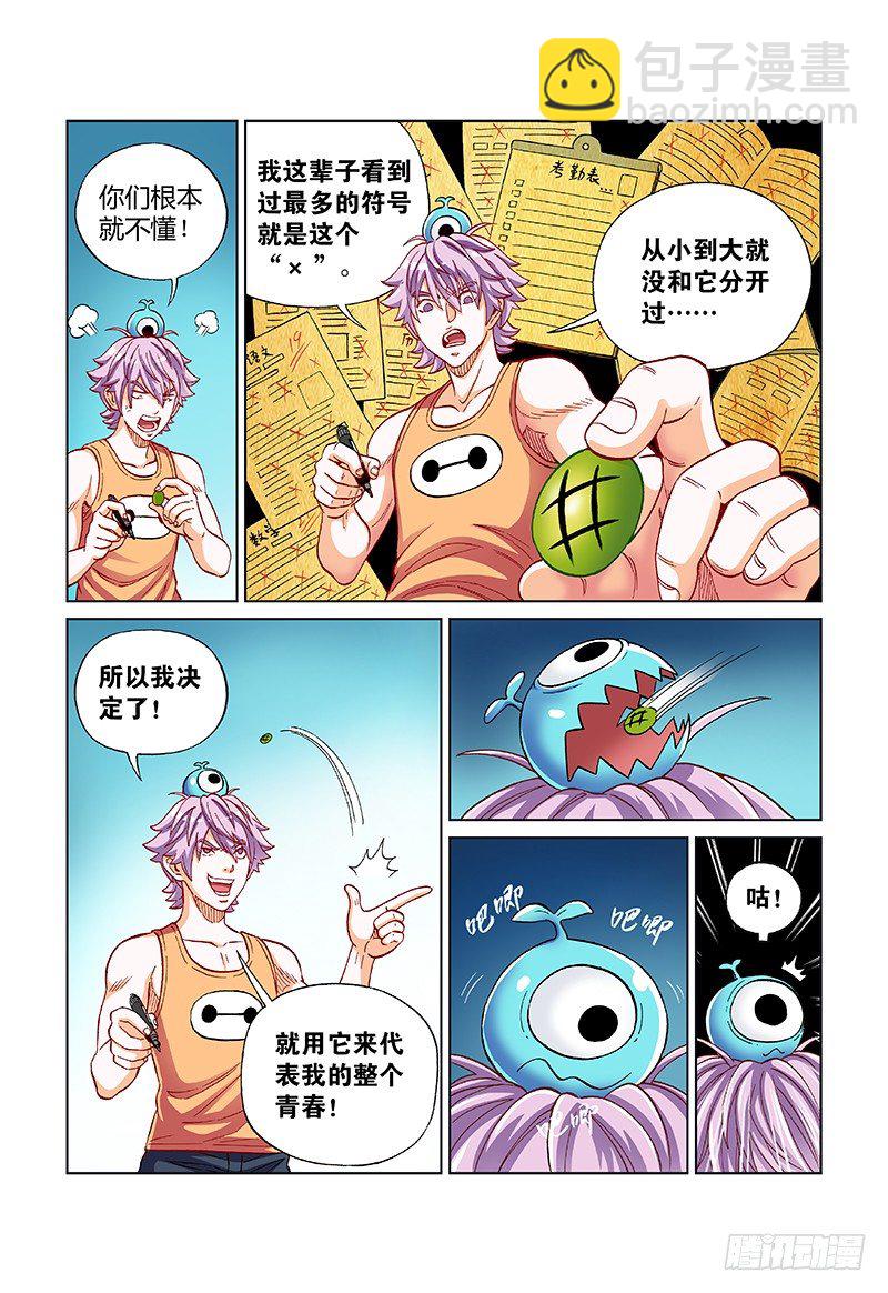 第二十七话&middot;暗氧链-第27话