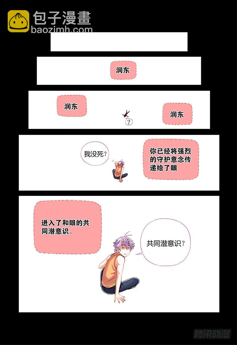 第二十九话&middot;连接-第29话