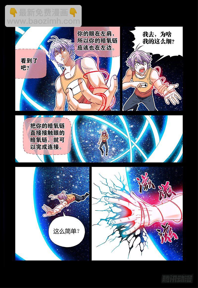 第二十九话&middot;连接-第29话