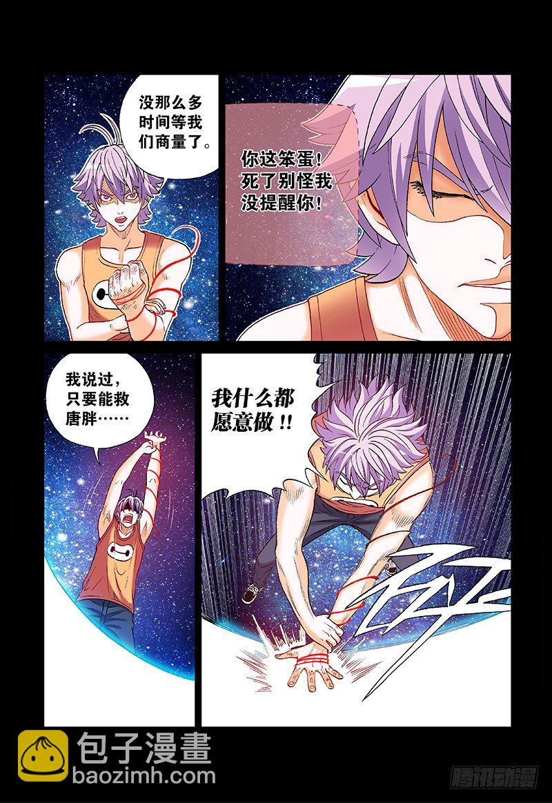 第二十九话&middot;连接-第29话