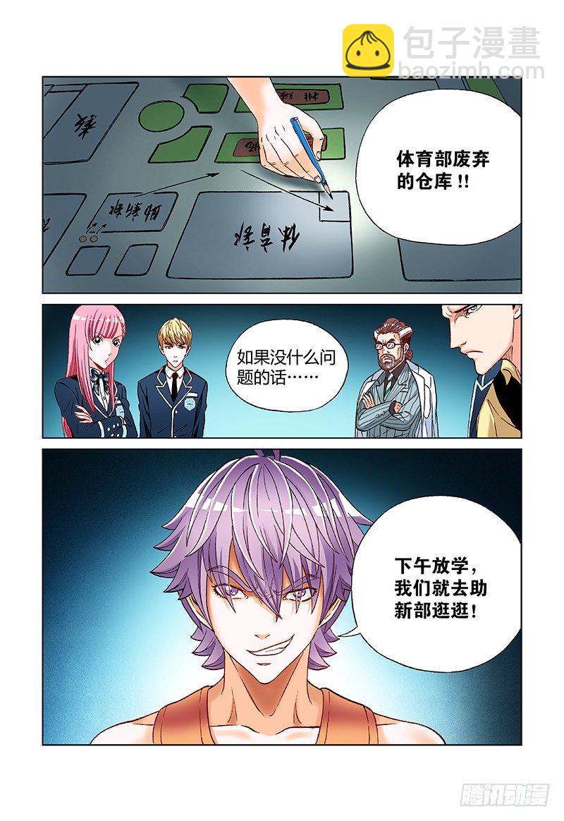 第三十一话&middot;排兵布阵-第31话