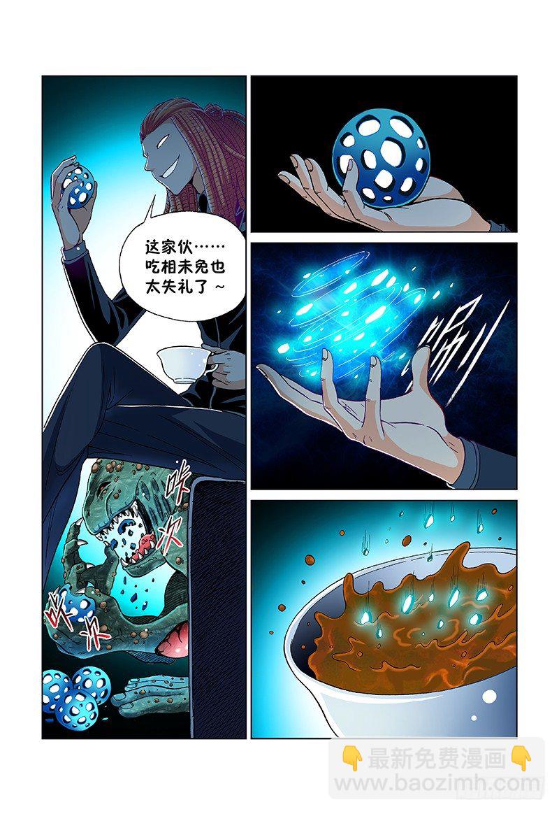 第三十一话&middot;排兵布阵-第31话