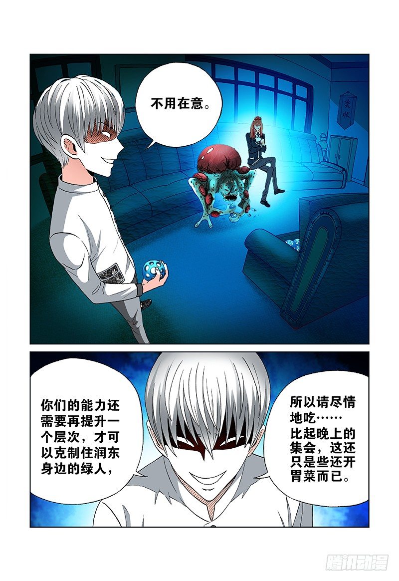 第三十一话&middot;排兵布阵-第31话