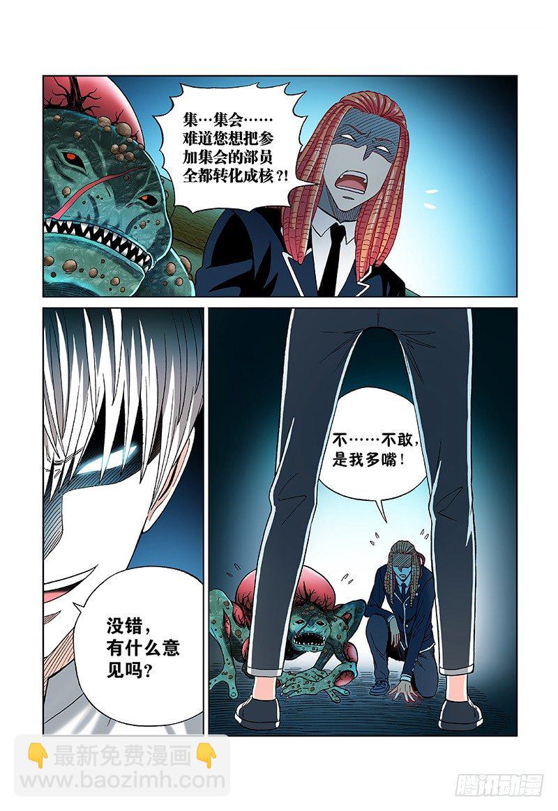 第三十一话&middot;排兵布阵-第31话