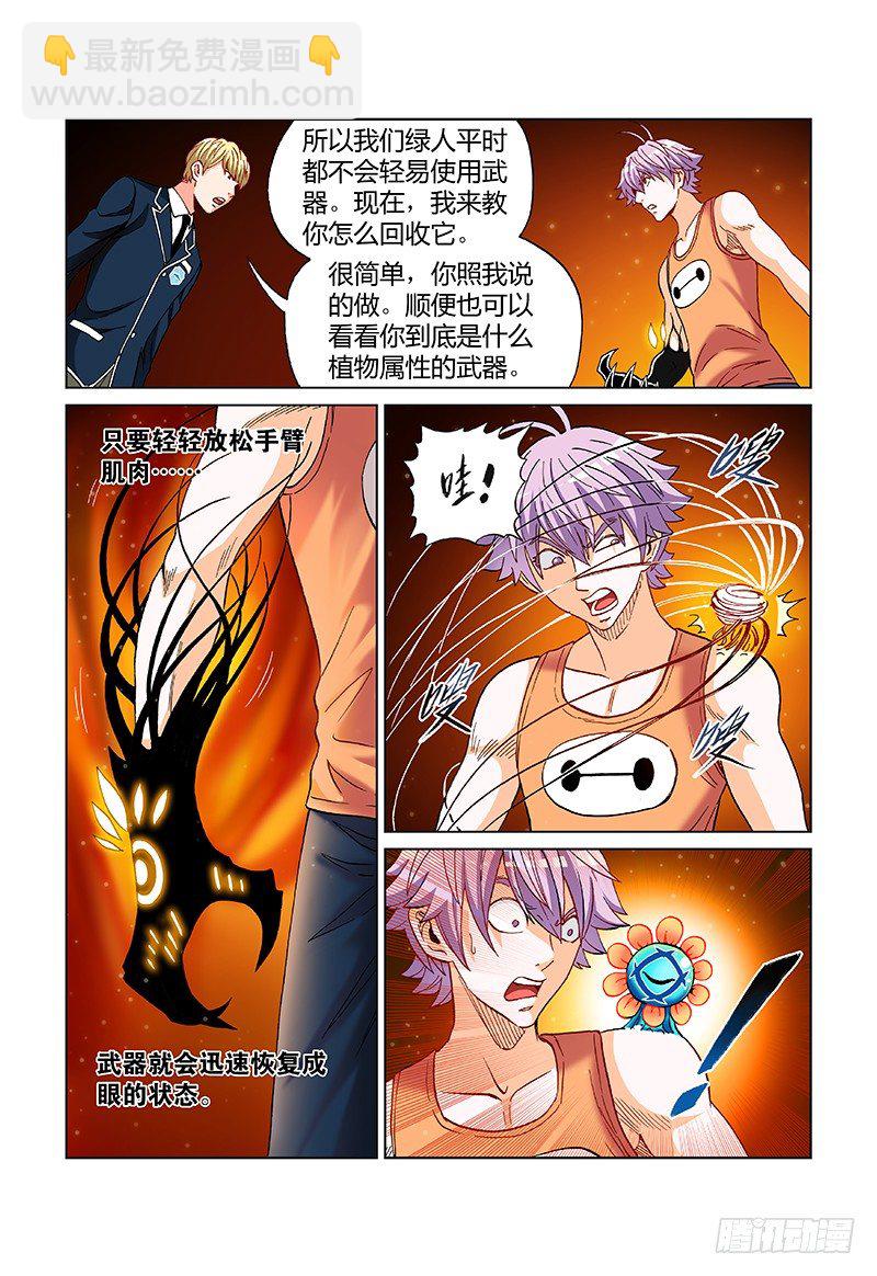 第三十一话&middot;排兵布阵-第31话