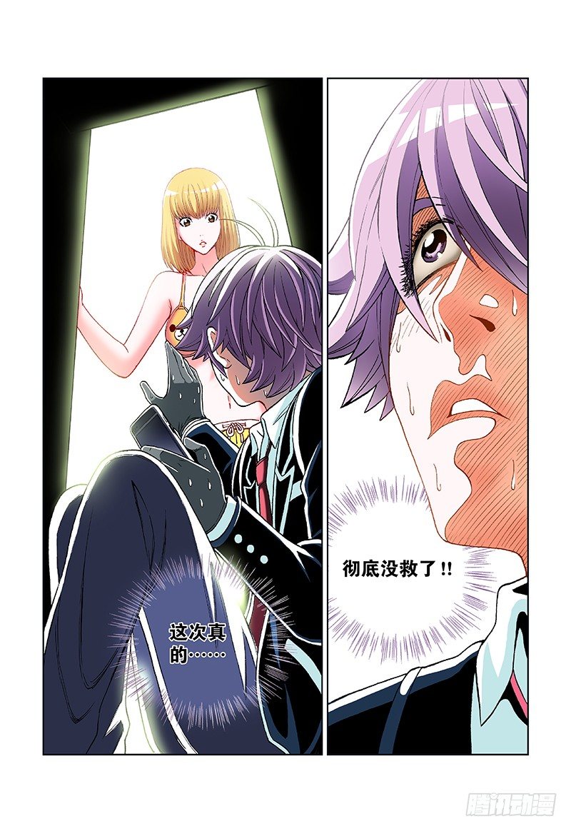 第三十三话&middot;嗨&mdash;&mdash;！-第33话