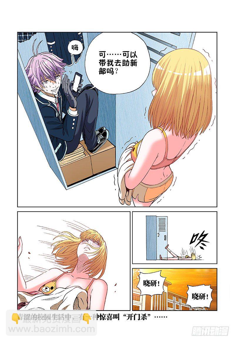 第三十三话&middot;嗨&mdash;&mdash;！-第33话
