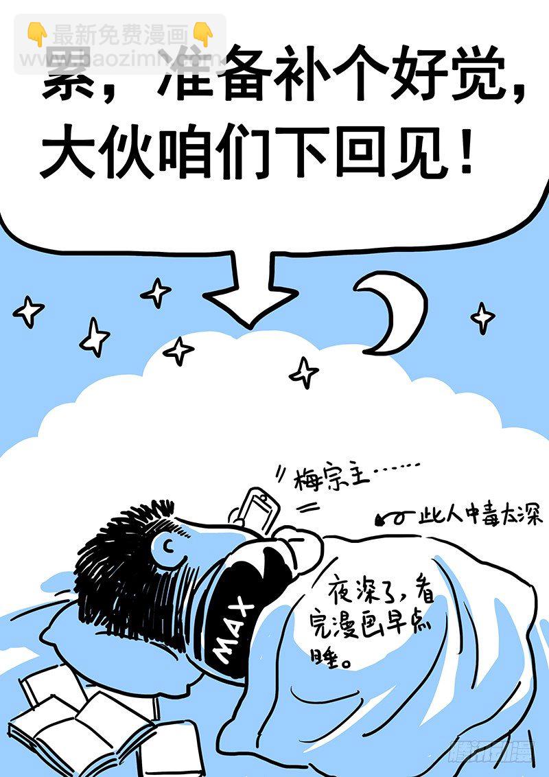 第三十三话&middot;嗨&mdash;&mdash;！-第33话