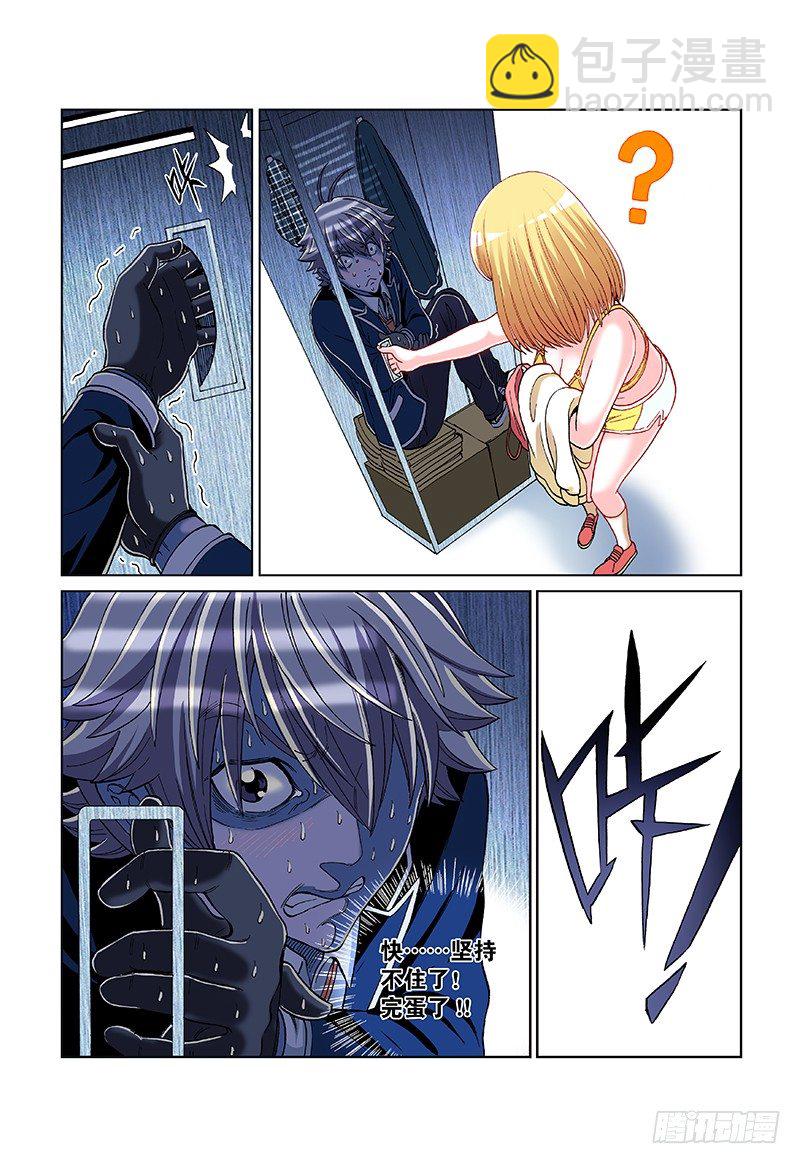 第三十三话&middot;嗨&mdash;&mdash;！-第33话