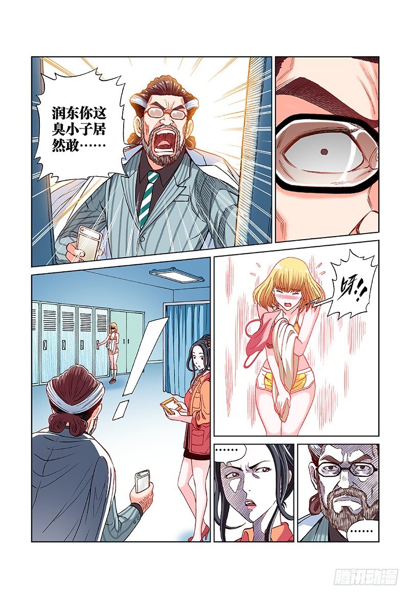 第三十三话&middot;嗨&mdash;&mdash;！-第33话