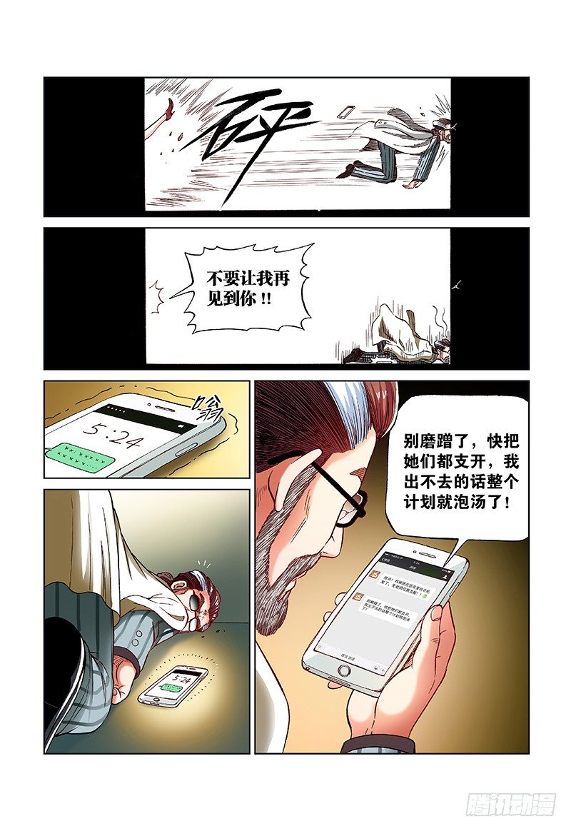第三十三话&middot;嗨&mdash;&mdash;！-第33话