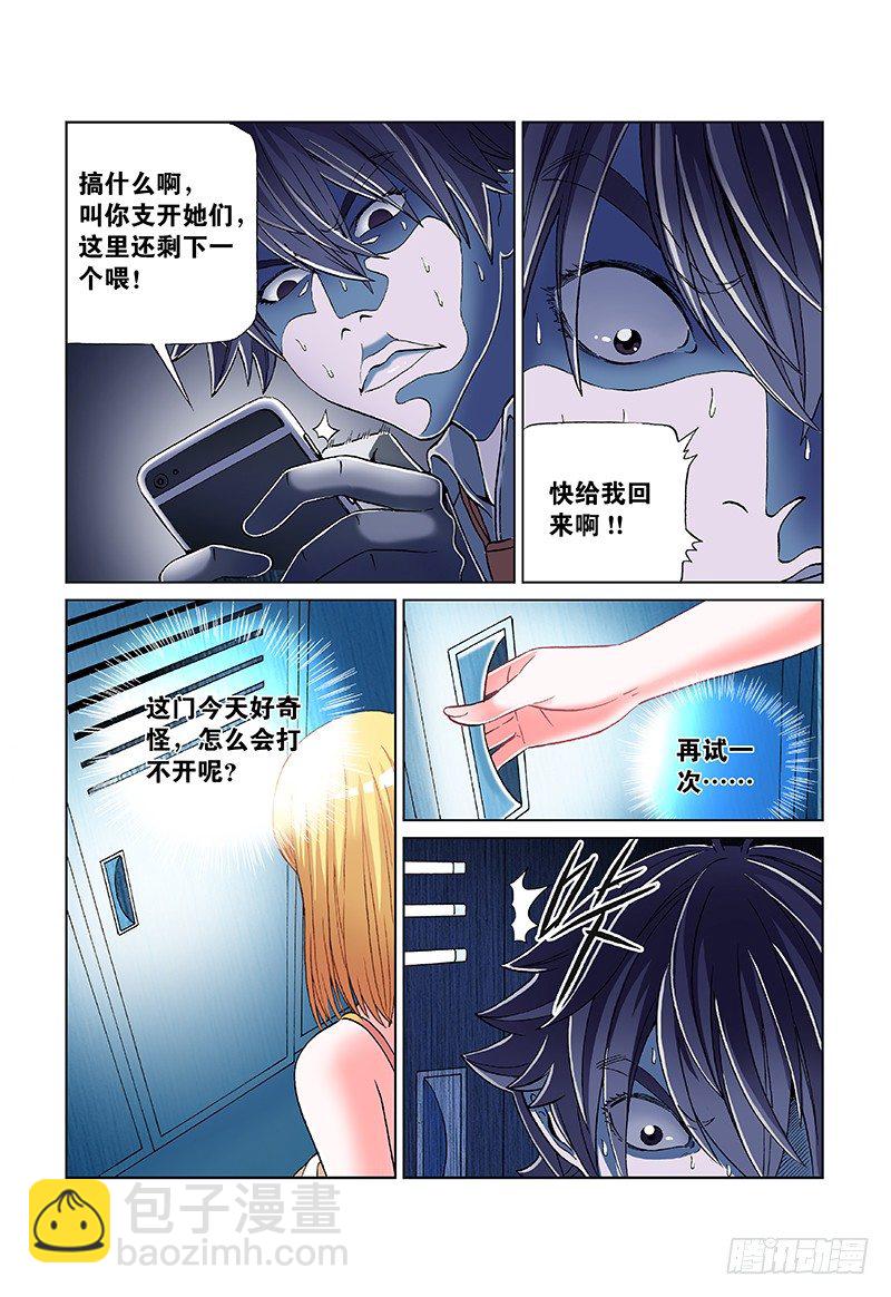 第三十三话&middot;嗨&mdash;&mdash;！-第33话