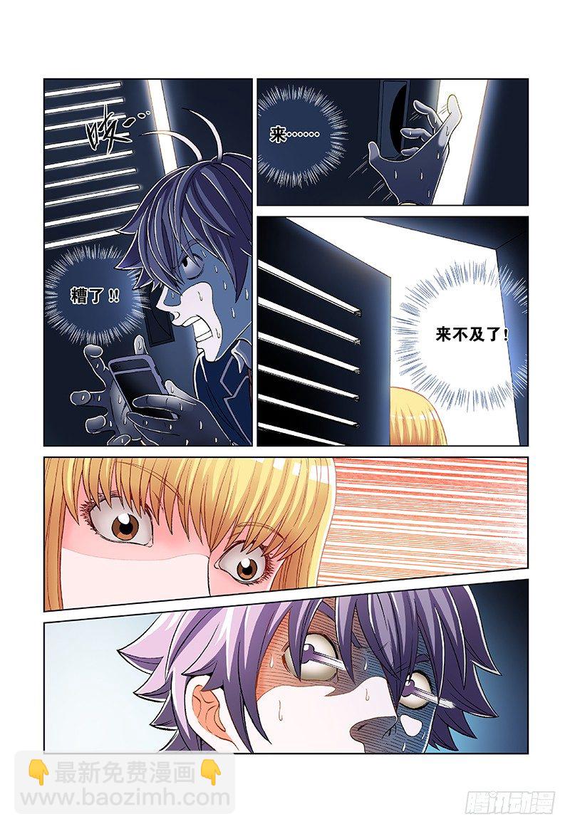 第三十三话&middot;嗨&mdash;&mdash;！-第33话