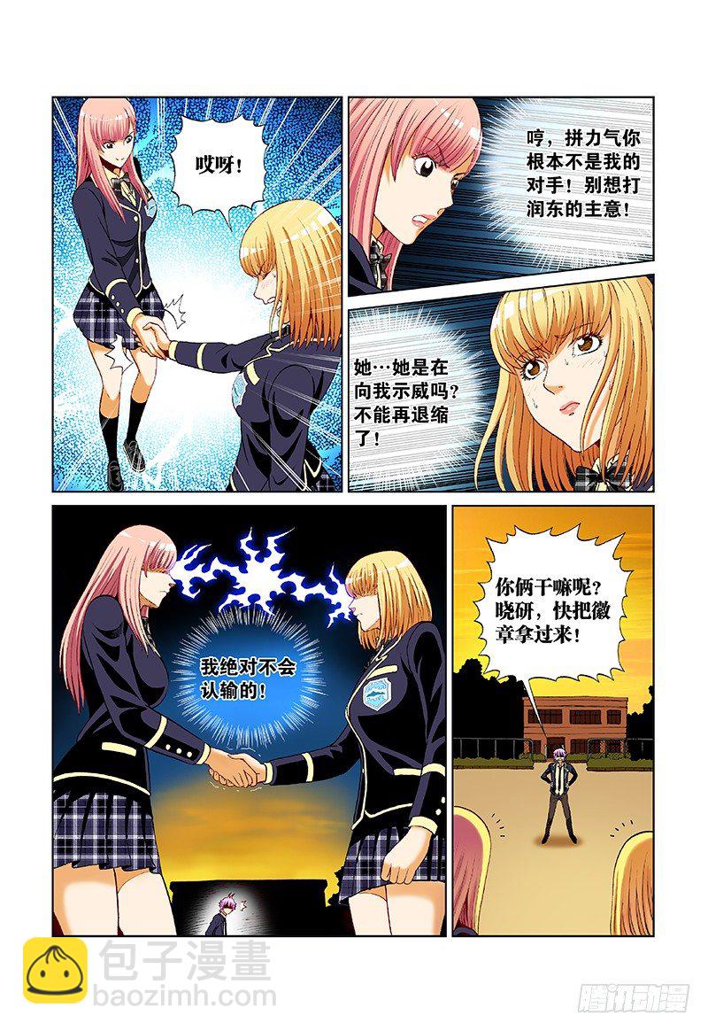 第三十五话&middot;修罗场-第35话