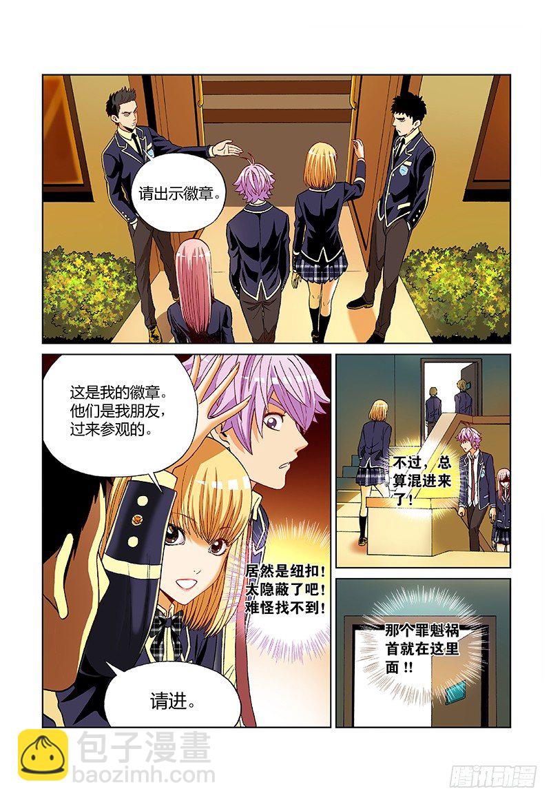 第三十五话&middot;修罗场-第35话