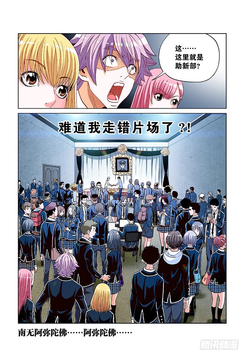 第三十五话&middot;修罗场-第35话