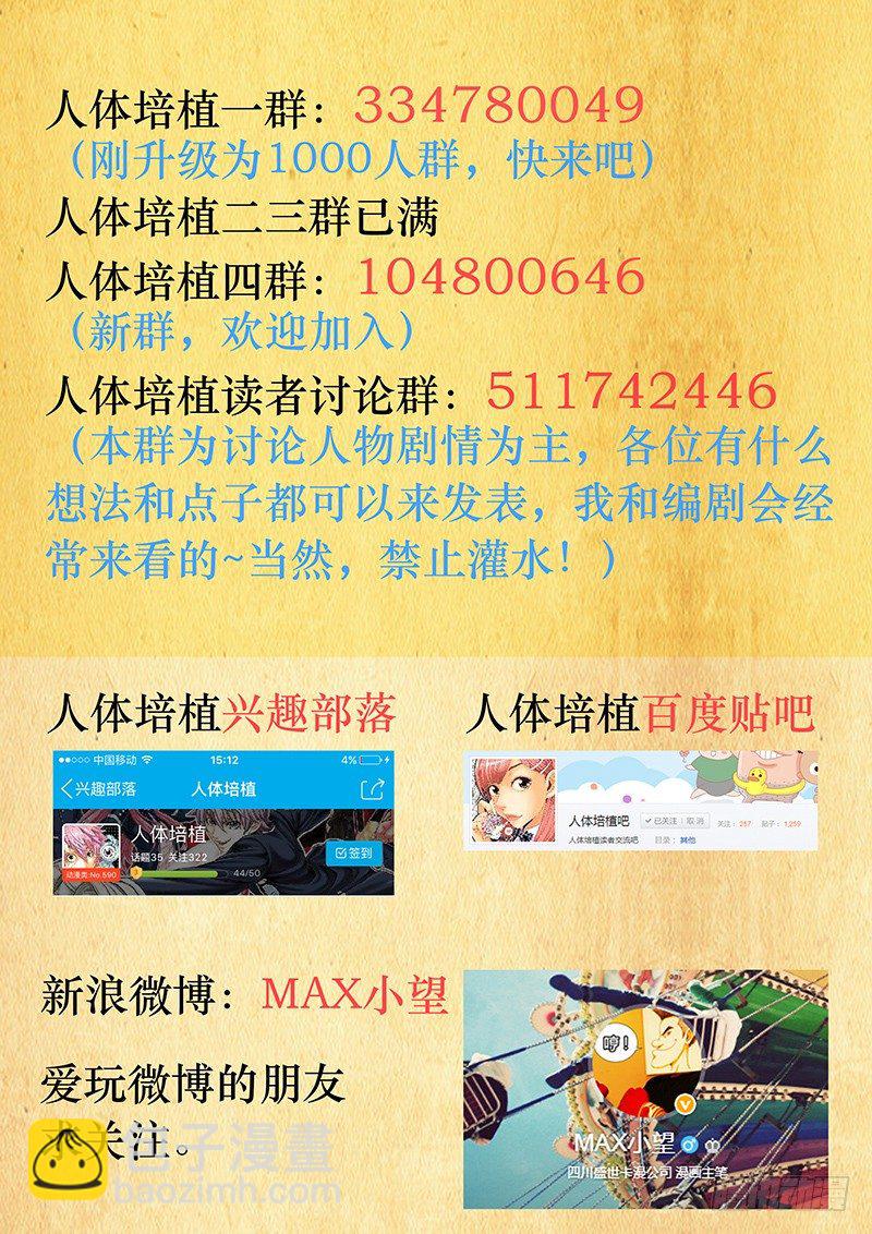 第三十五话&middot;修罗场-第35话