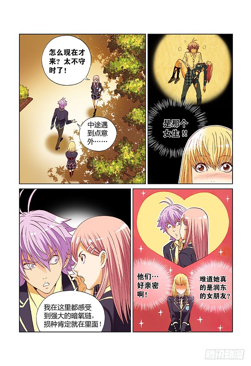 第三十五话&middot;修罗场-第35话