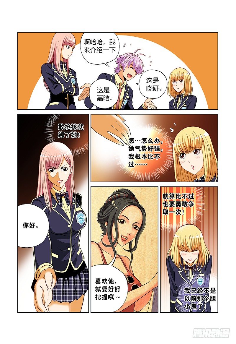 第三十五话&middot;修罗场-第35话