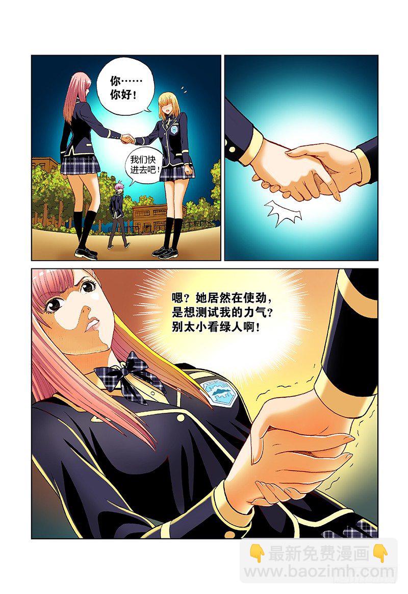 第三十五话&middot;修罗场-第35话