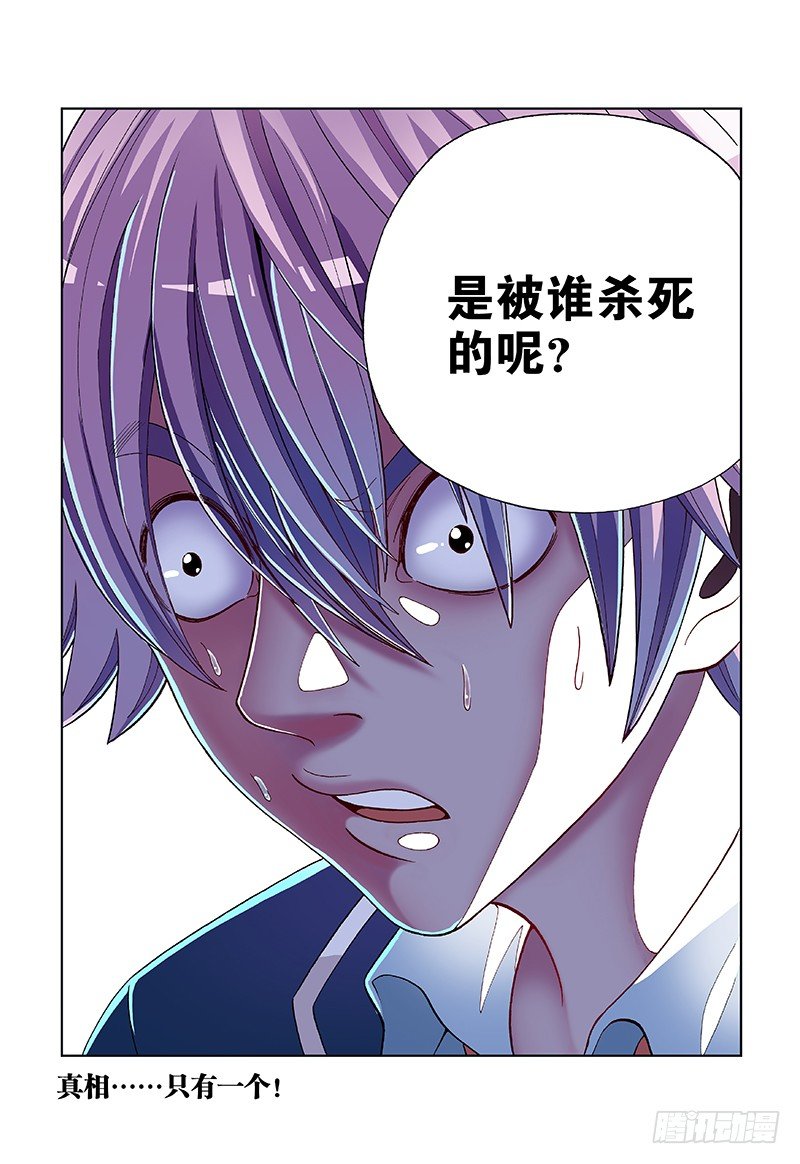 第三十七话&middot;问题来了-第37话