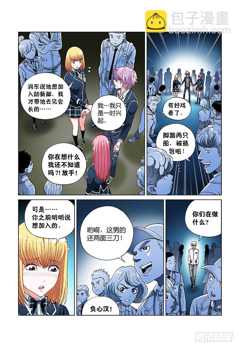 第三十七话&middot;问题来了-第37话