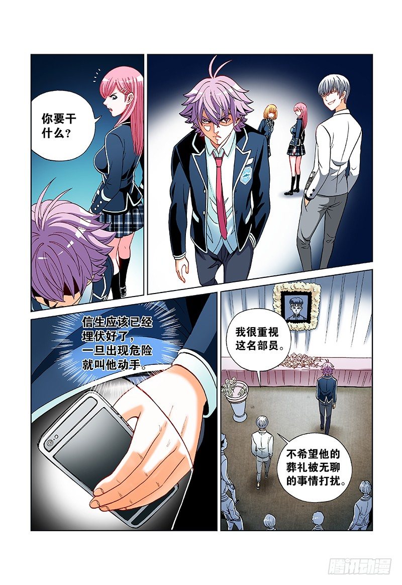 第三十七话&middot;问题来了-第37话