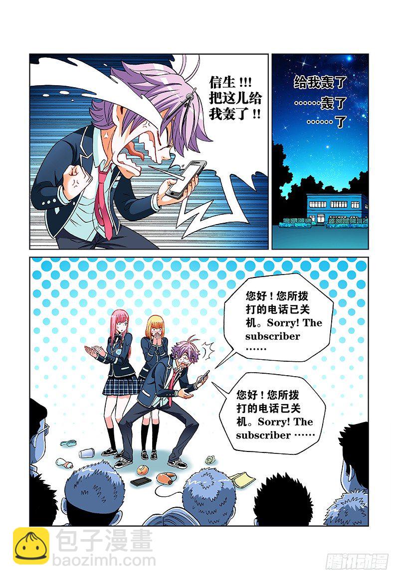 第三十九话&middot;肯定是哪儿弄错了-第39话
