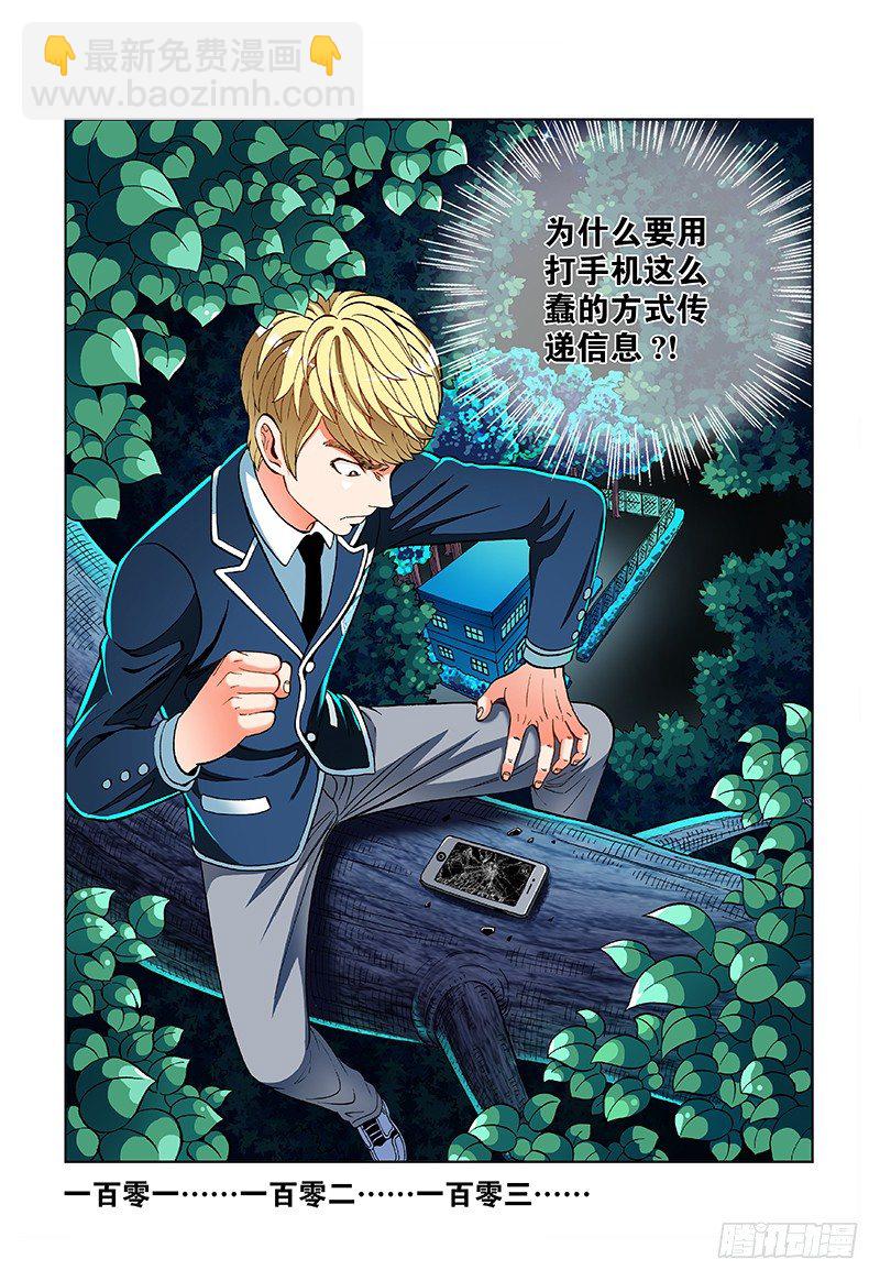第三十九话&middot;肯定是哪儿弄错了-第39话