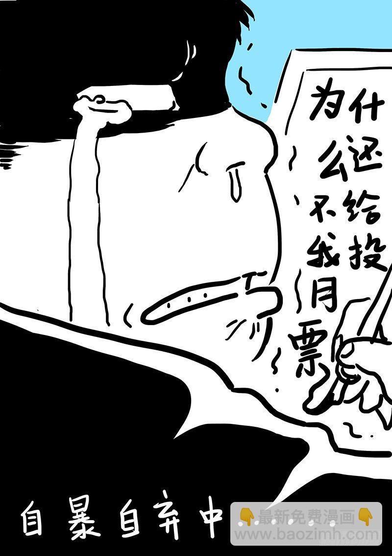 第三十九话&middot;肯定是哪儿弄错了-第39话