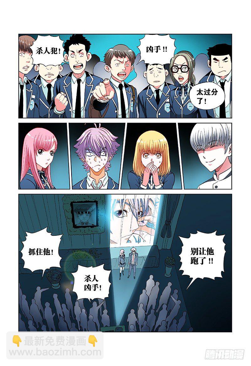 第三十九话&middot;肯定是哪儿弄错了-第39话
