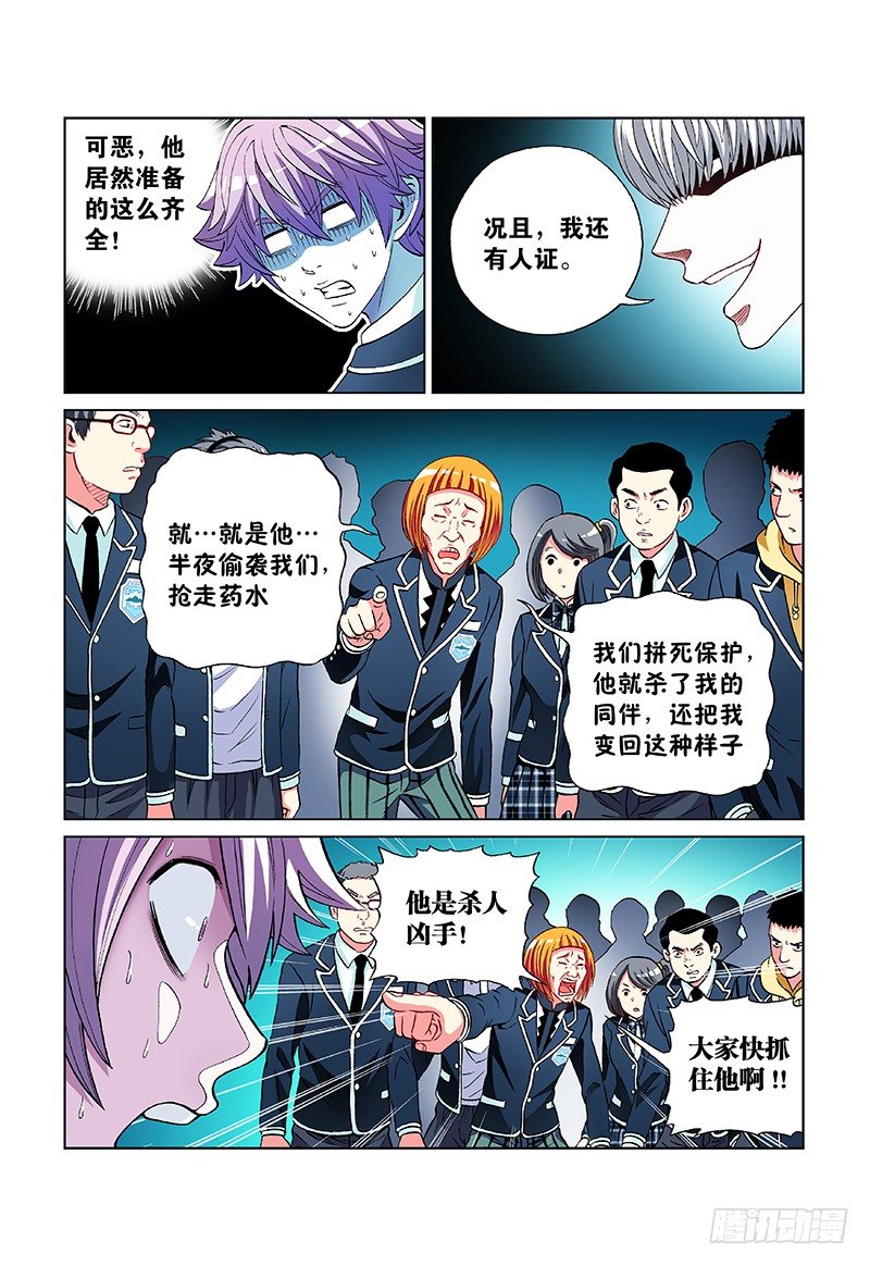第三十九话&middot;肯定是哪儿弄错了-第39话