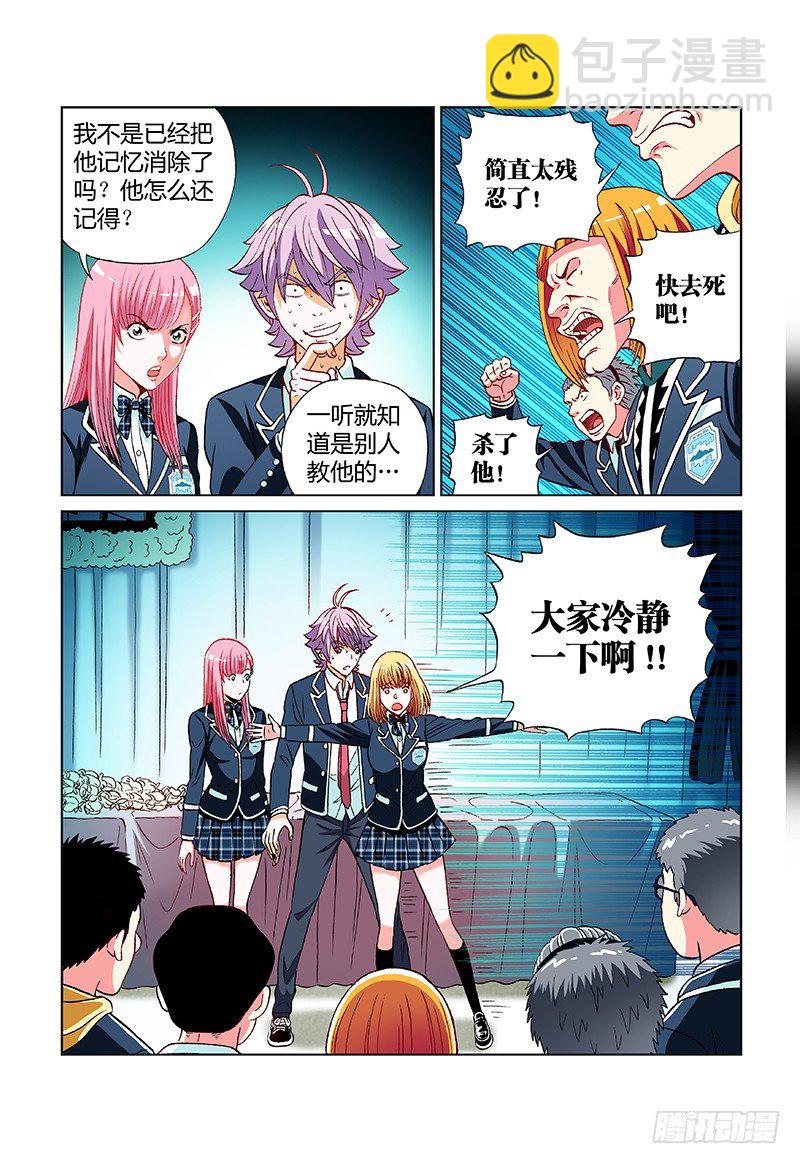 第三十九话&middot;肯定是哪儿弄错了-第39话