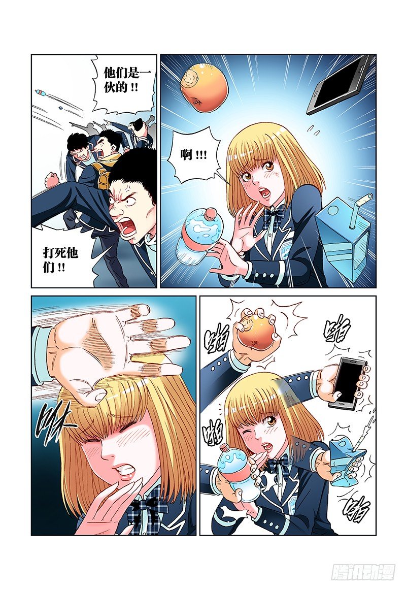 第三十九话&middot;肯定是哪儿弄错了-第39话