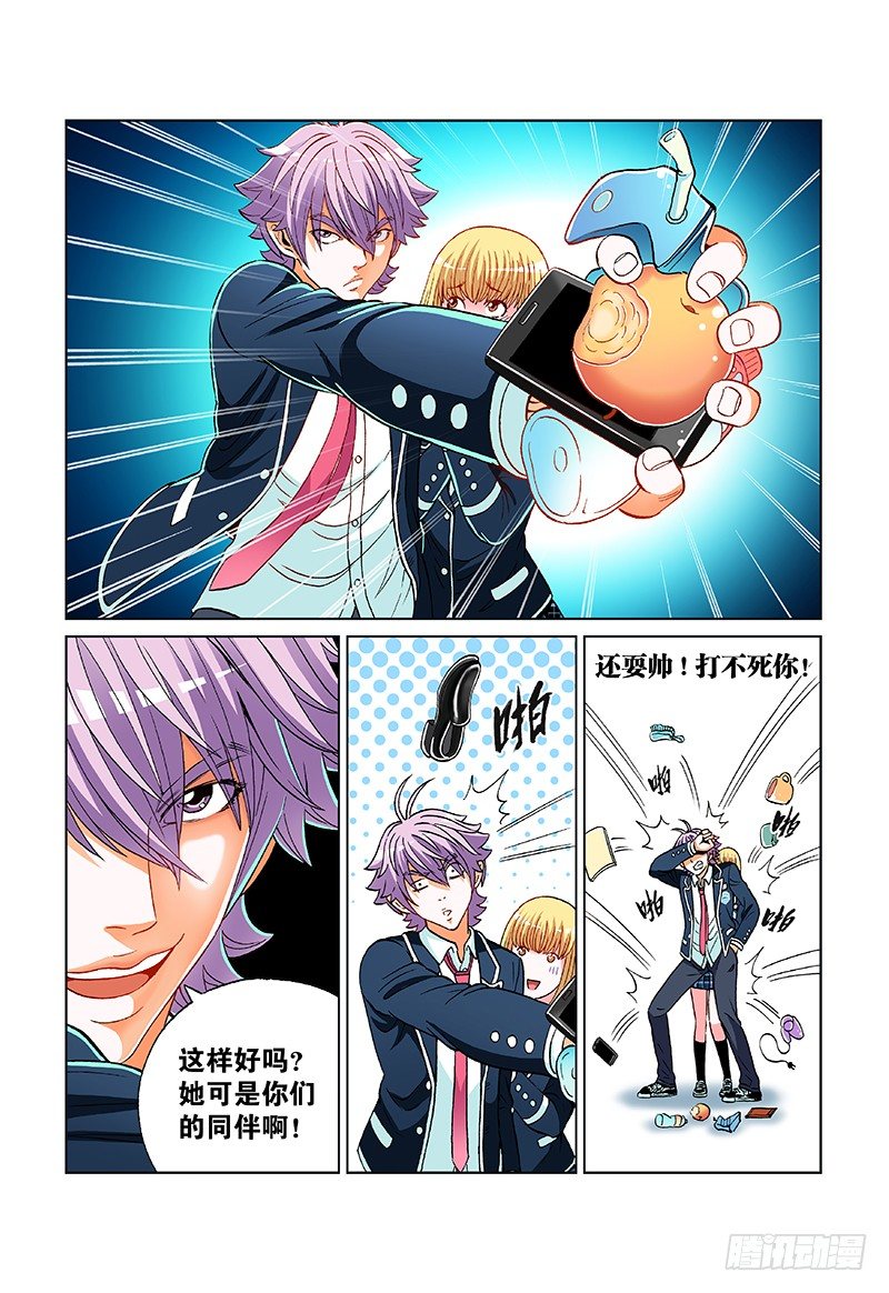 第三十九话&middot;肯定是哪儿弄错了-第39话