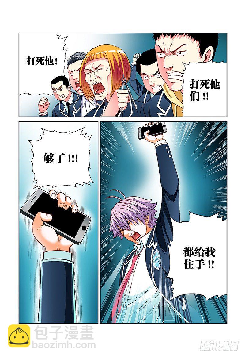 第三十九话&middot;肯定是哪儿弄错了-第39话
