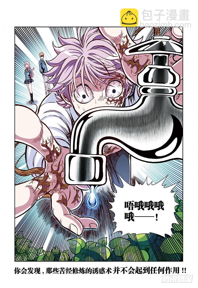 第五话&middot;全力奔跑的少年-第5话