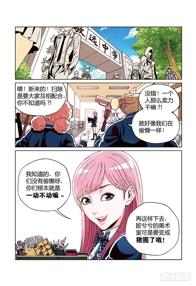 第五话&middot;全力奔跑的少年-第5话