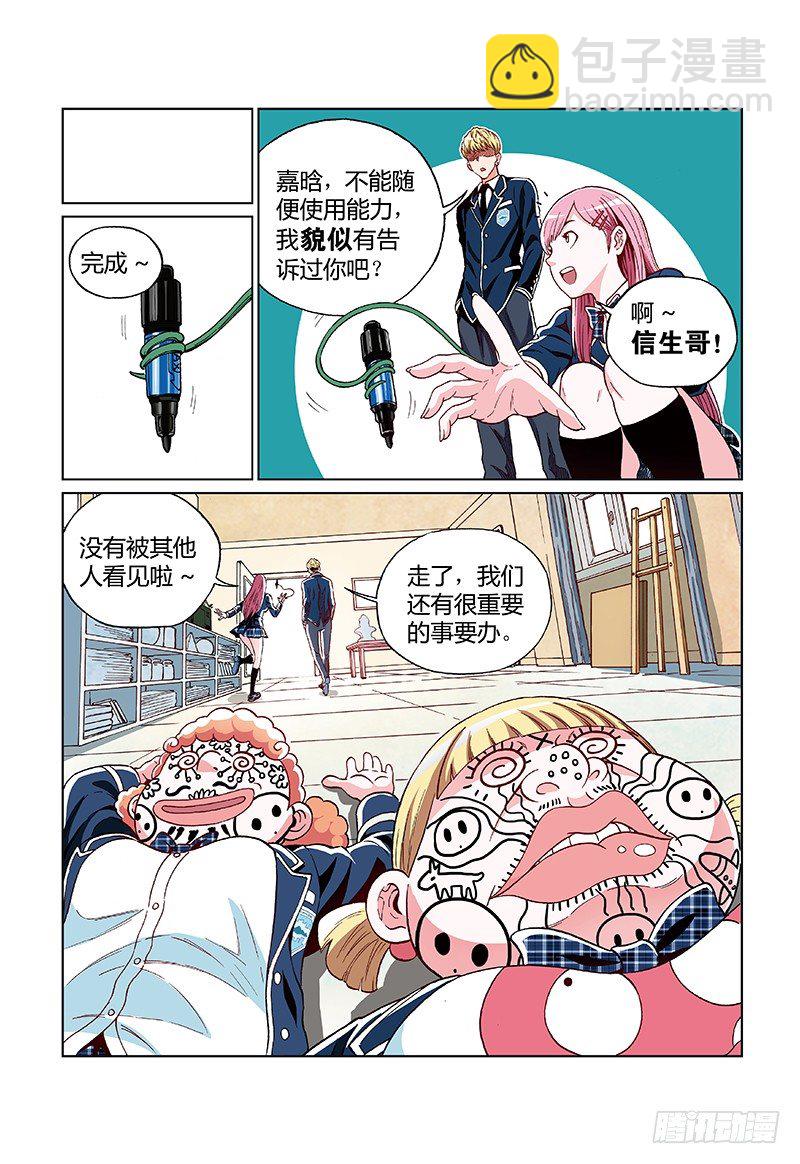 第五话&middot;全力奔跑的少年-第5话