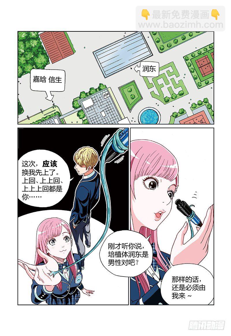 第五话&middot;全力奔跑的少年-第5话