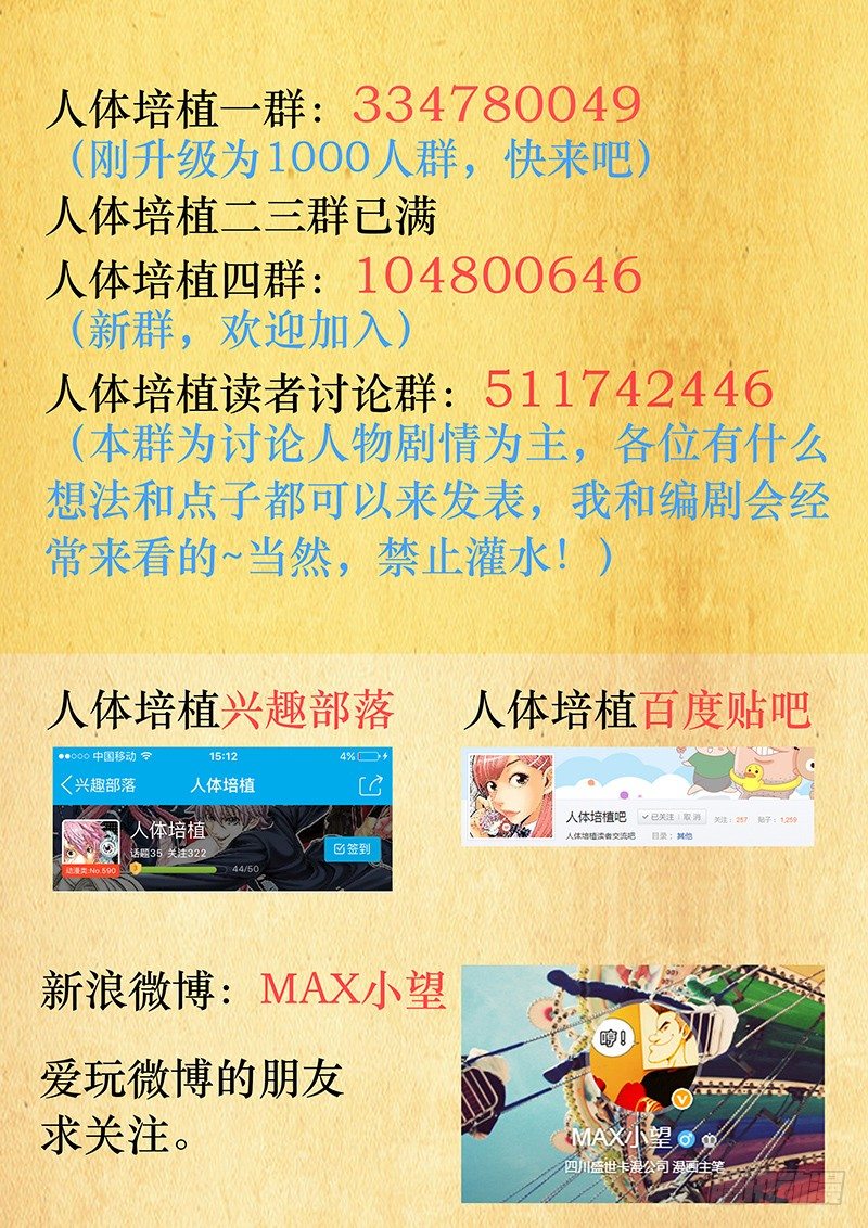 第四十三话&middot;愚蠢的行为-第43话