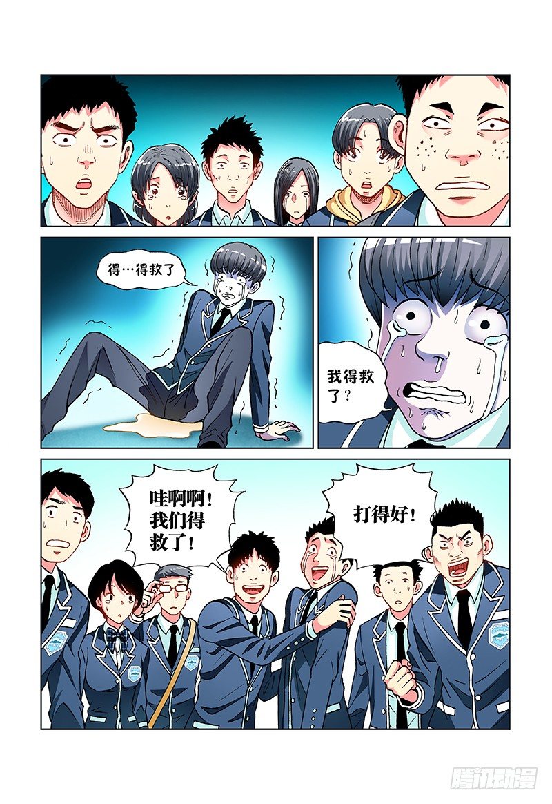 第四十三话&middot;愚蠢的行为-第43话