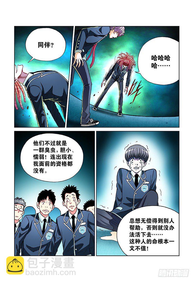 第四十三话&middot;愚蠢的行为-第43话