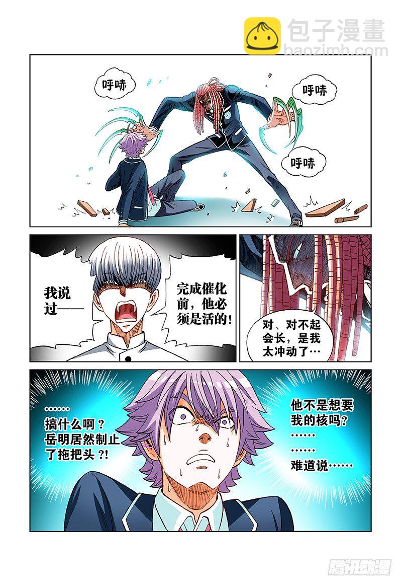 第四十五话&middot;忏 悔-第45话