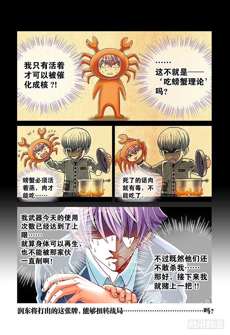 第四十五话&middot;忏 悔-第45话