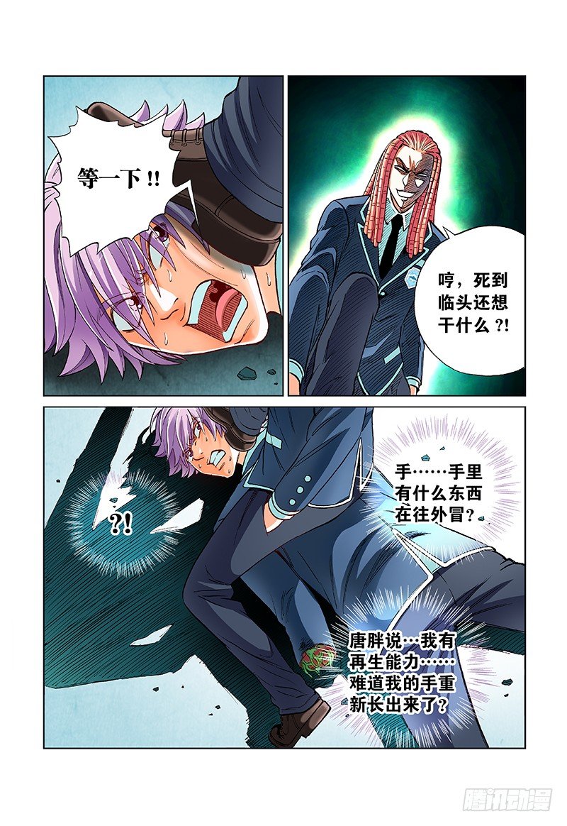 第四十五话&middot;忏 悔-第45话