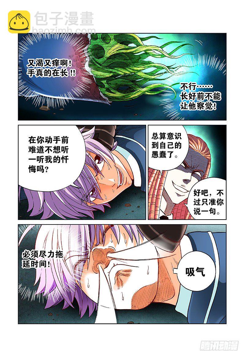 第四十五话&middot;忏 悔-第45话