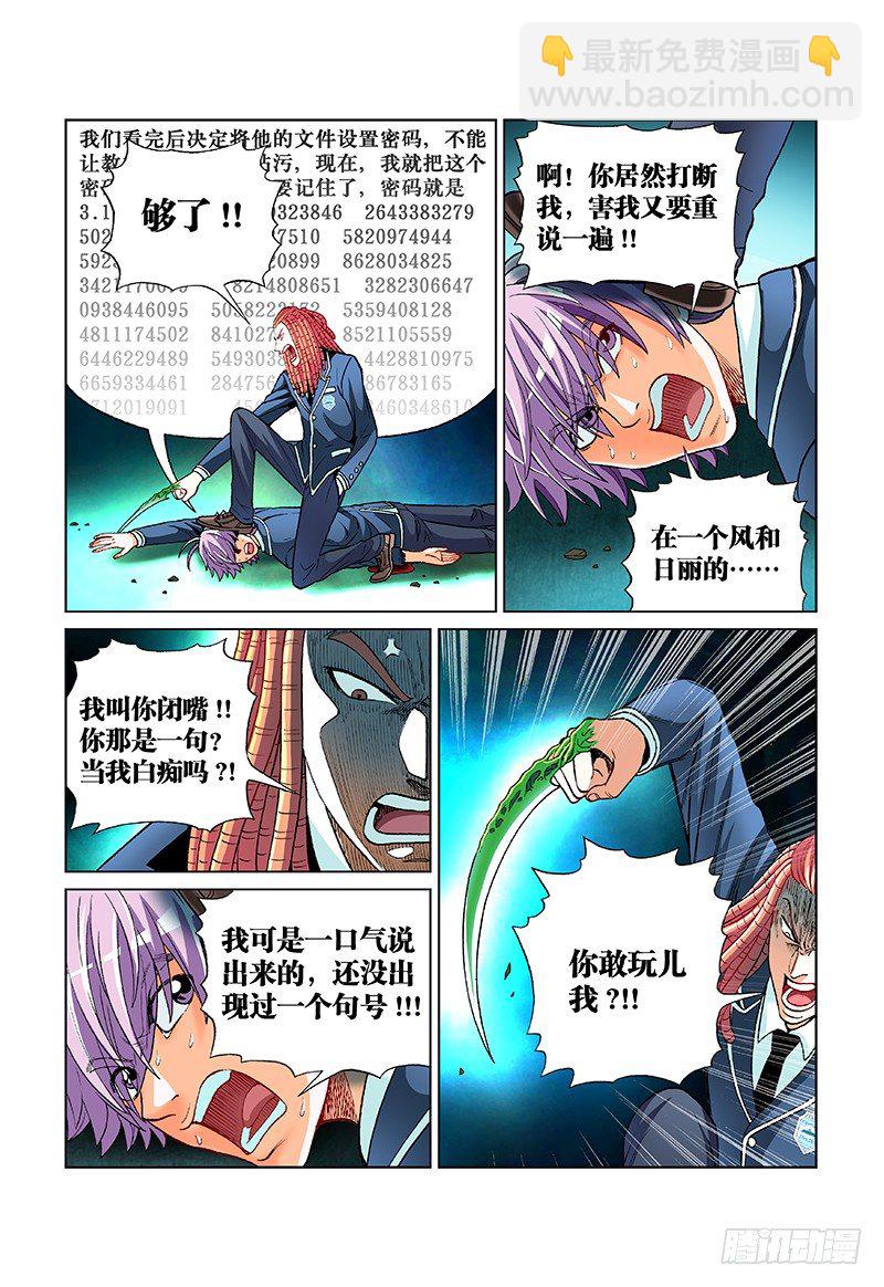 第四十五话&middot;忏 悔-第45话