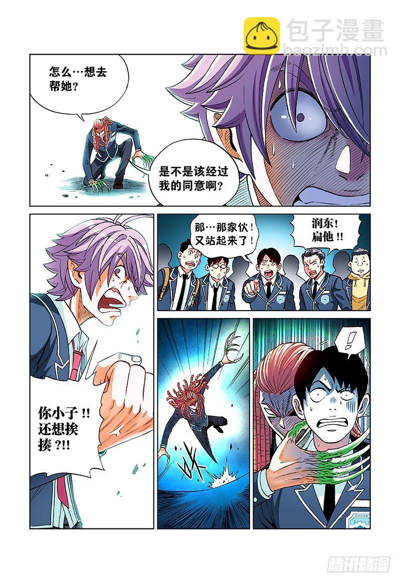 第四十七话&middot;你输定了（下）-第47话